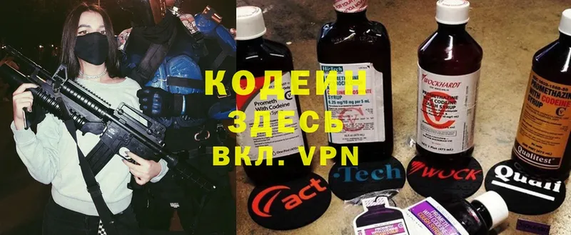 Codein Purple Drank  даркнет сайт  МЕГА рабочий сайт  Высоковск 