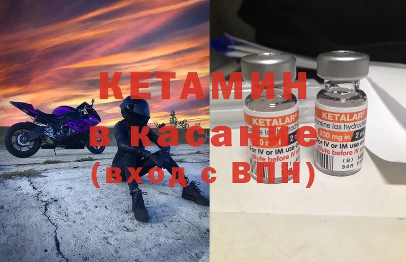 КЕТАМИН ketamine  наркошоп  мориарти наркотические препараты  Высоковск 